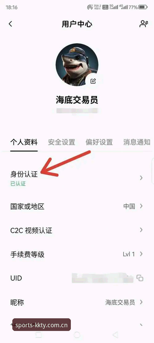 KK体育平台安卓版下载实用指南：从注册到安装的必备知识