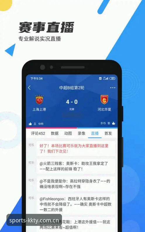 KK体育平台2026年最新版本下载与注册完整指南